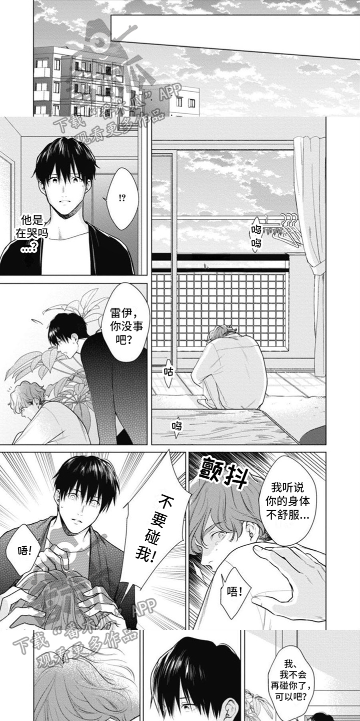 多重的人格漫画,第10章：孩子人格1图