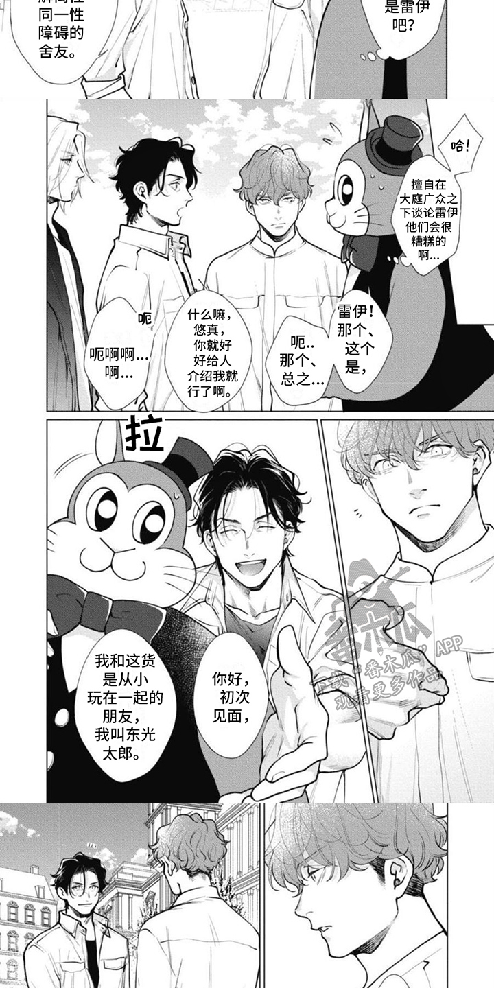 多重的人格漫画,第18章：医生4图