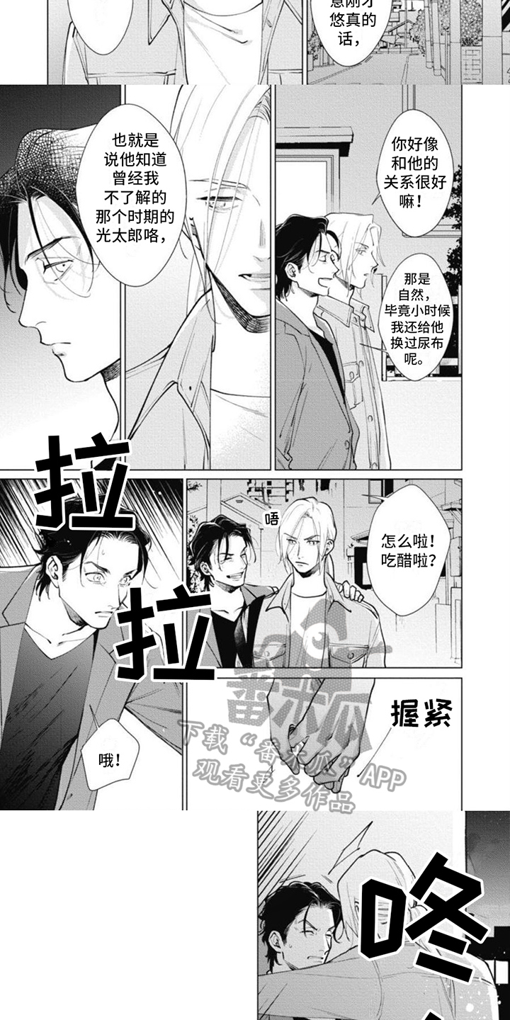 多重的人格漫画,第15章：咨询4图