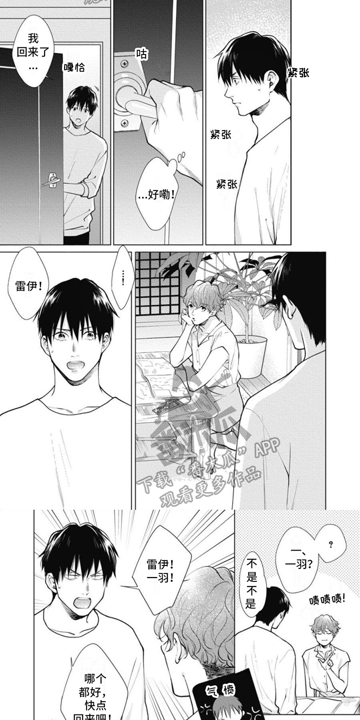 多重的人格漫画,第16章：女性人格2图