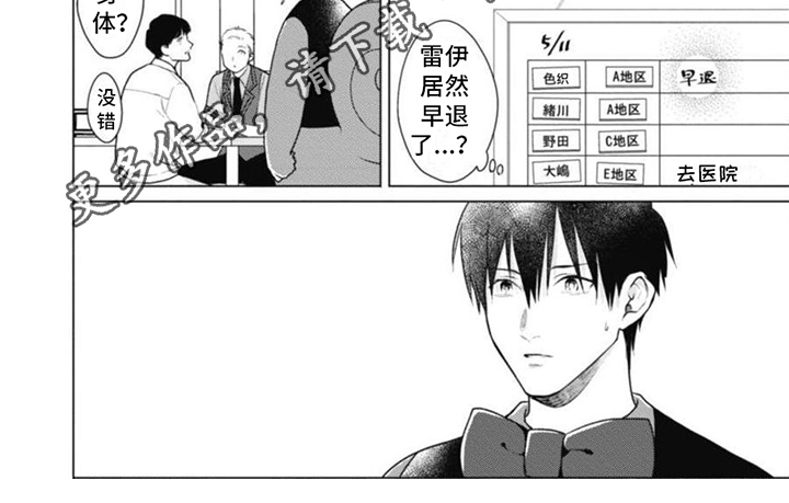 多重的人格漫画,第9章：回忆2图