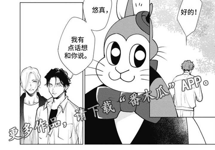 多重的人格漫画,第18章：医生2图