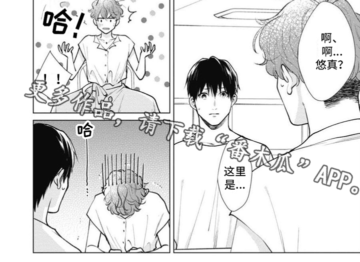 多重的人格漫画,第16章：女性人格2图