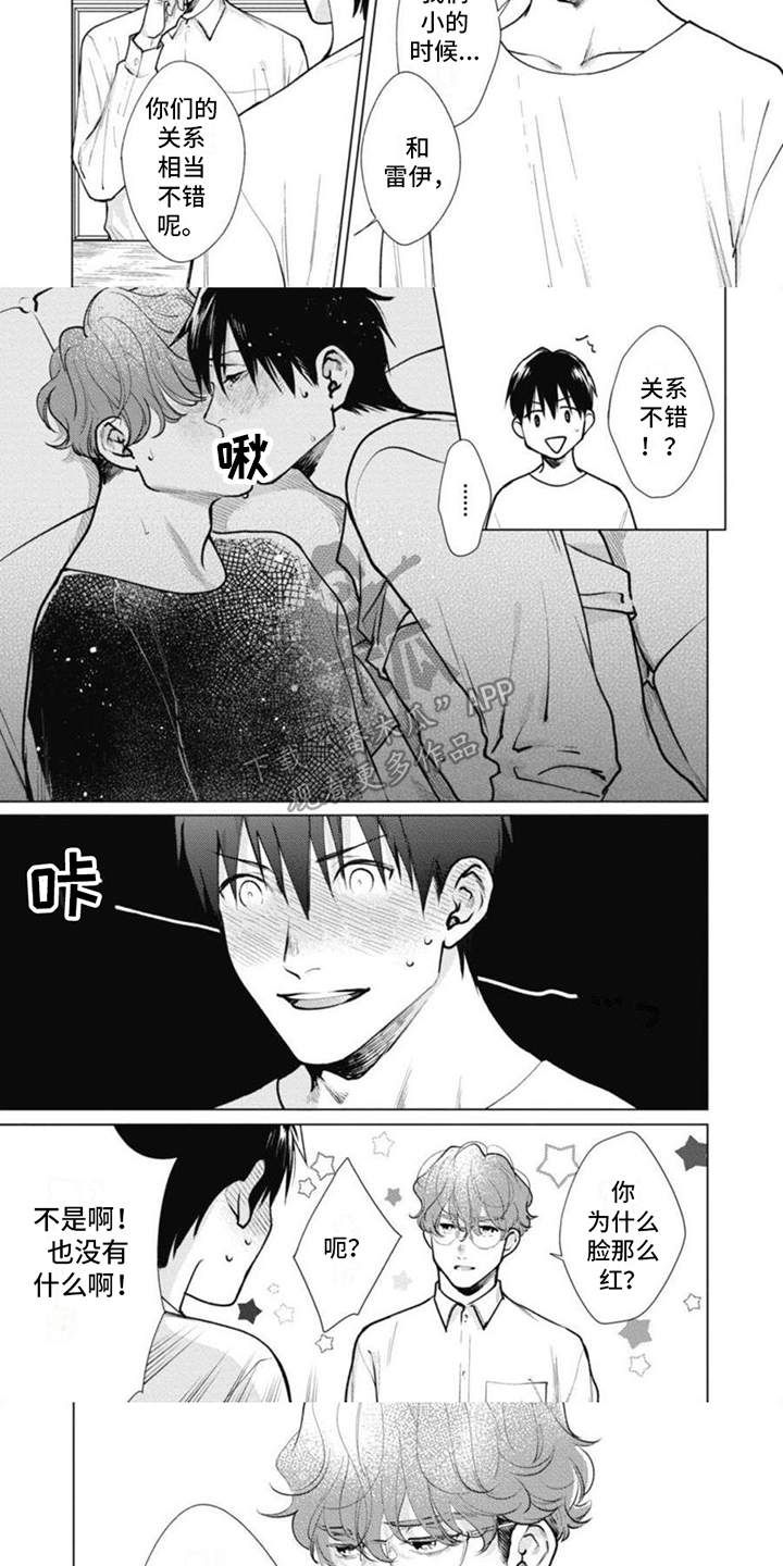 多重的人格漫画,第17章：心事4图