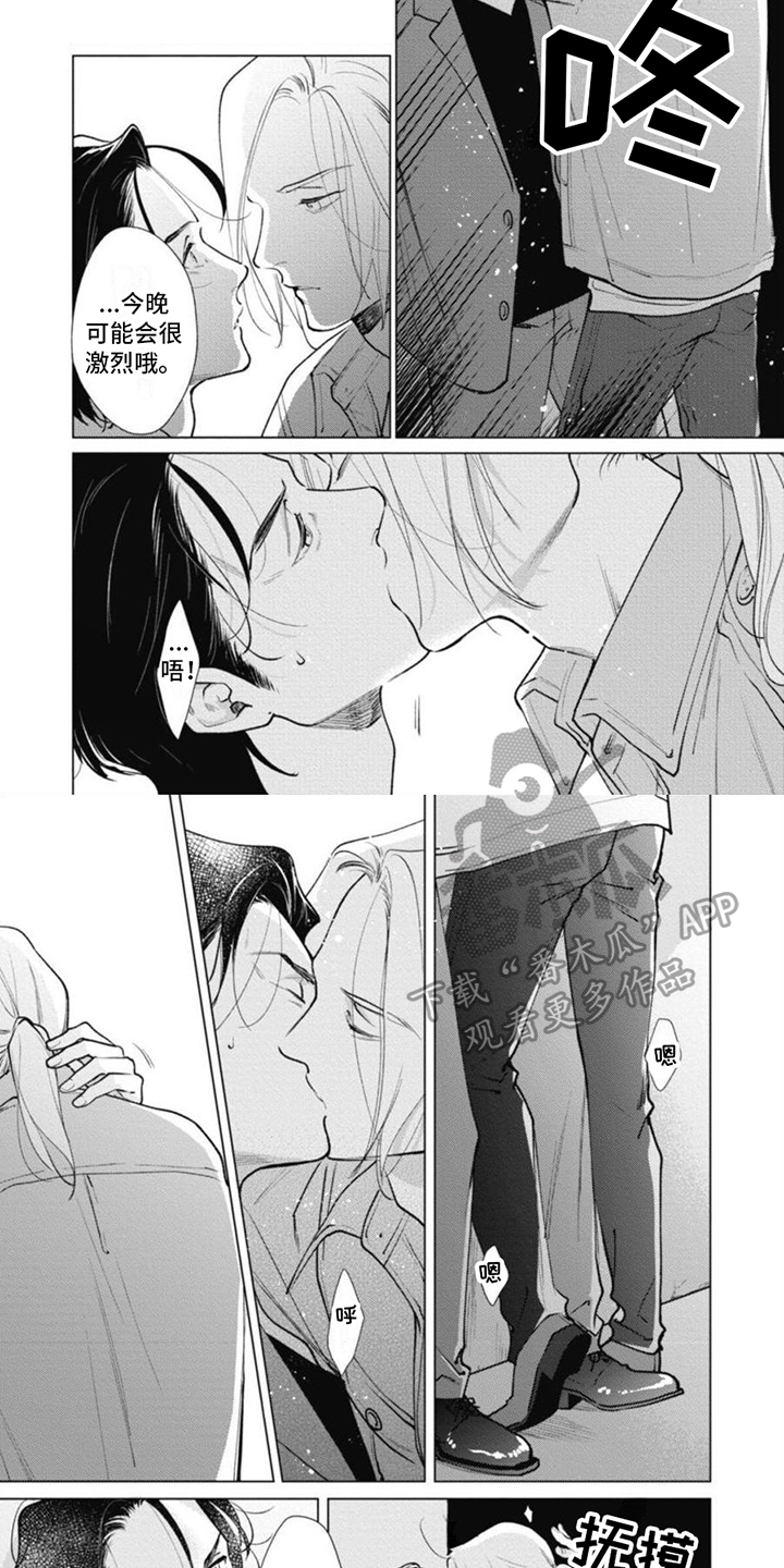 多重的人格漫画,第15章：咨询5图