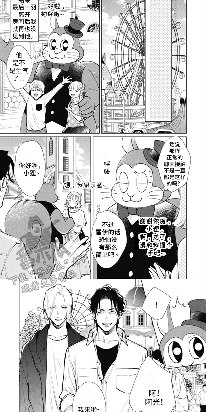 多重的人格漫画,第18章：医生2图
