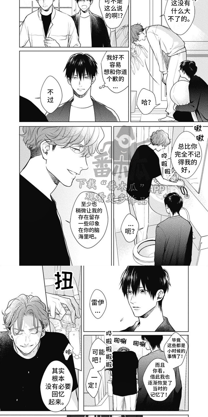 多重的人格漫画,第11章：理由2图