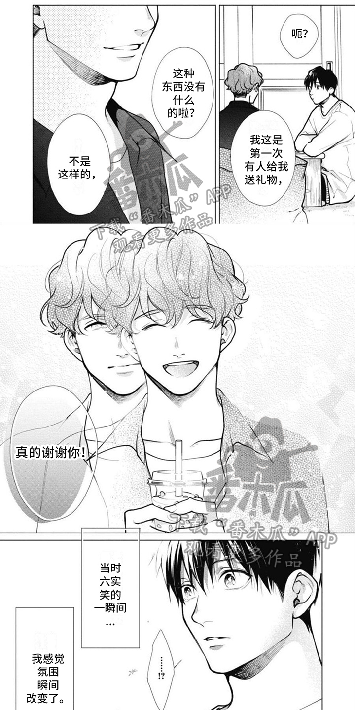 多重的人格漫画,第23章：消失1图