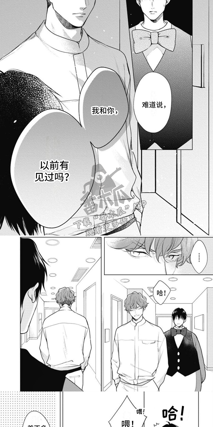 多重的人格漫画,第8章：疑惑5图