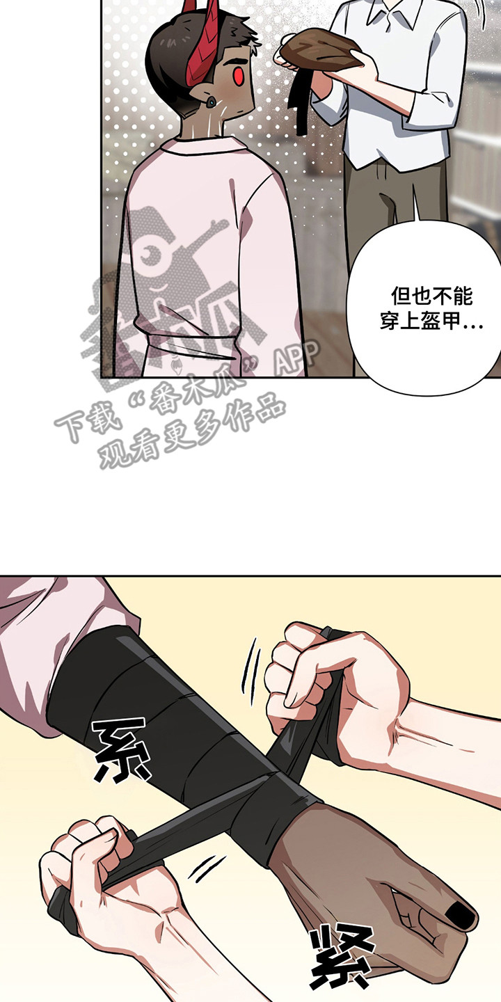 魔王的仰慕者漫画,第14章：很好吃2图