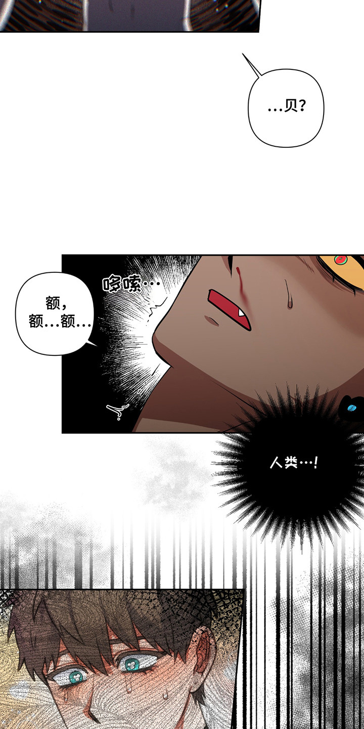 魔王的仰慕者漫画,第16章：解开催眠1图