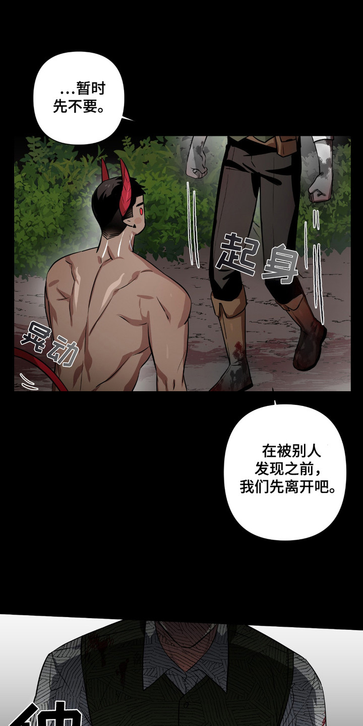 魔王的仰慕者漫画,第11章：很不正常3图