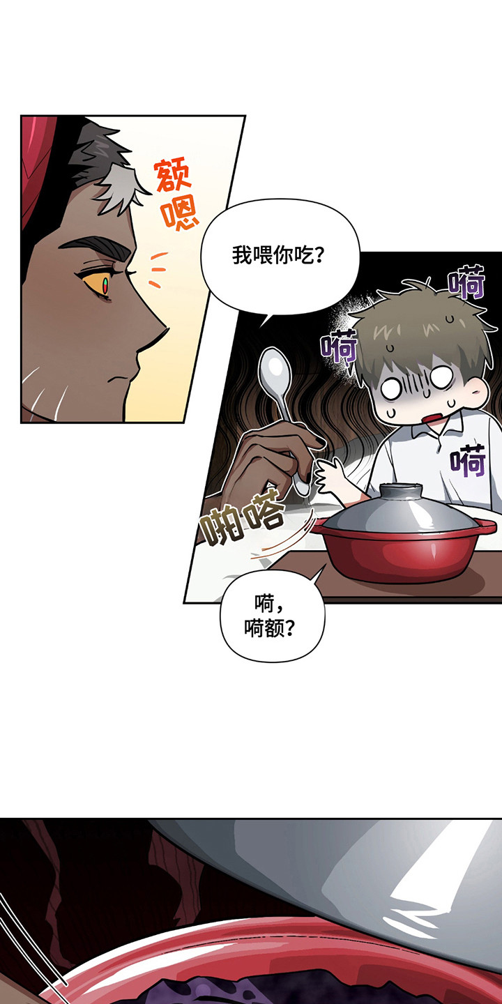 魔王的仰慕者漫画,第13章：围裙2图