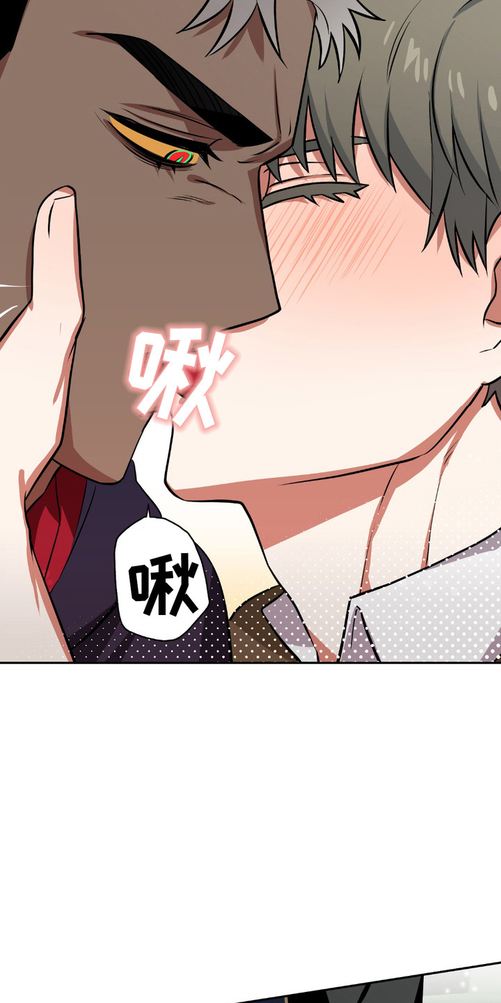 魔王的仰慕者漫画,第6章：小树林4图