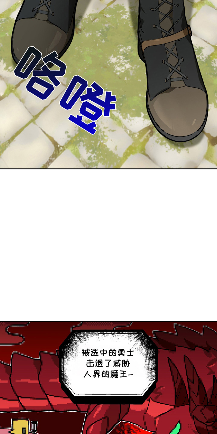 魔王的仰慕者漫画,第7章：乖乖等着5图