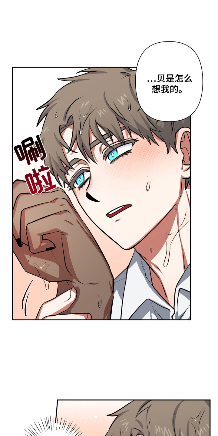 魔王勇者漫画,第12章：清洗3图