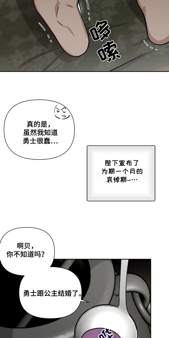 魔王的仰慕者漫画,第24章： 好消息（完结）3图