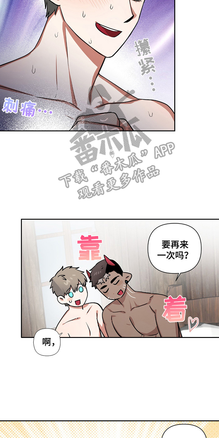 魔王的仰慕者漫画,第17章：挣扎5图