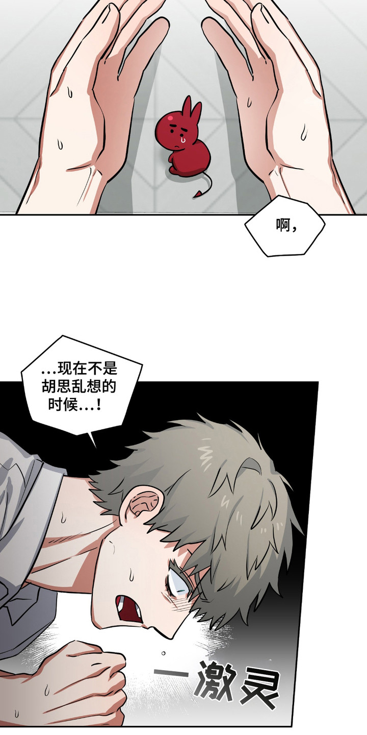 魔王的仰慕者漫画在线观看漫画,第19章：买菜1图