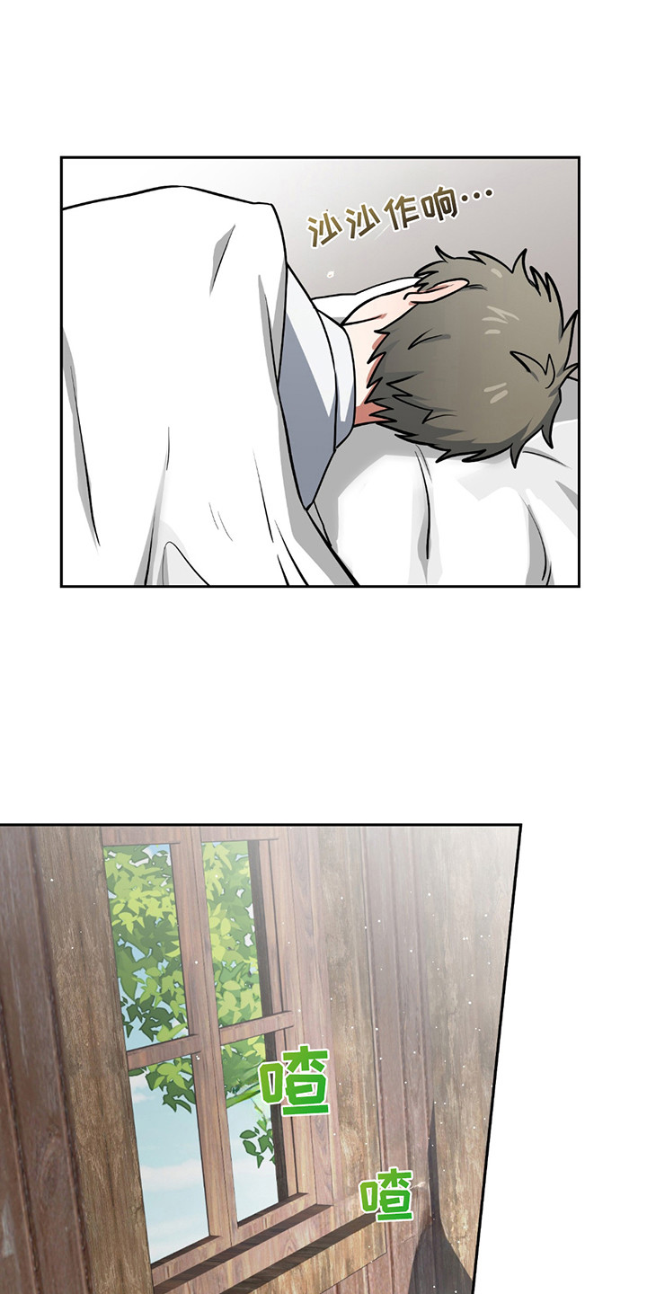 魔王的仰慕者漫画,第13章：围裙1图