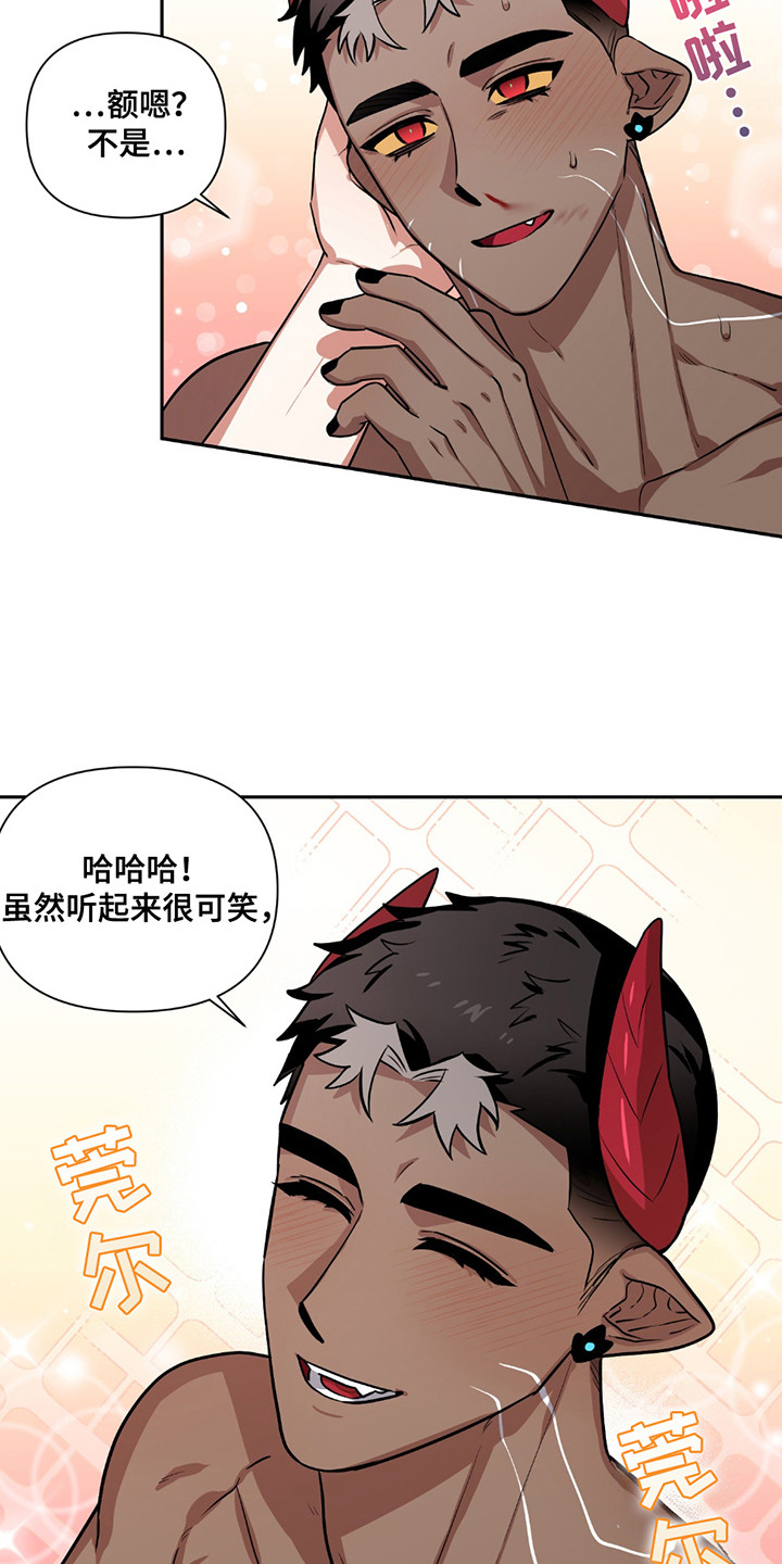魔王的仰慕者漫画,第17章：挣扎3图