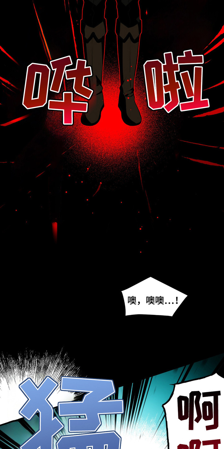 魔王的仰慕者漫画,第10章：愤怒1图