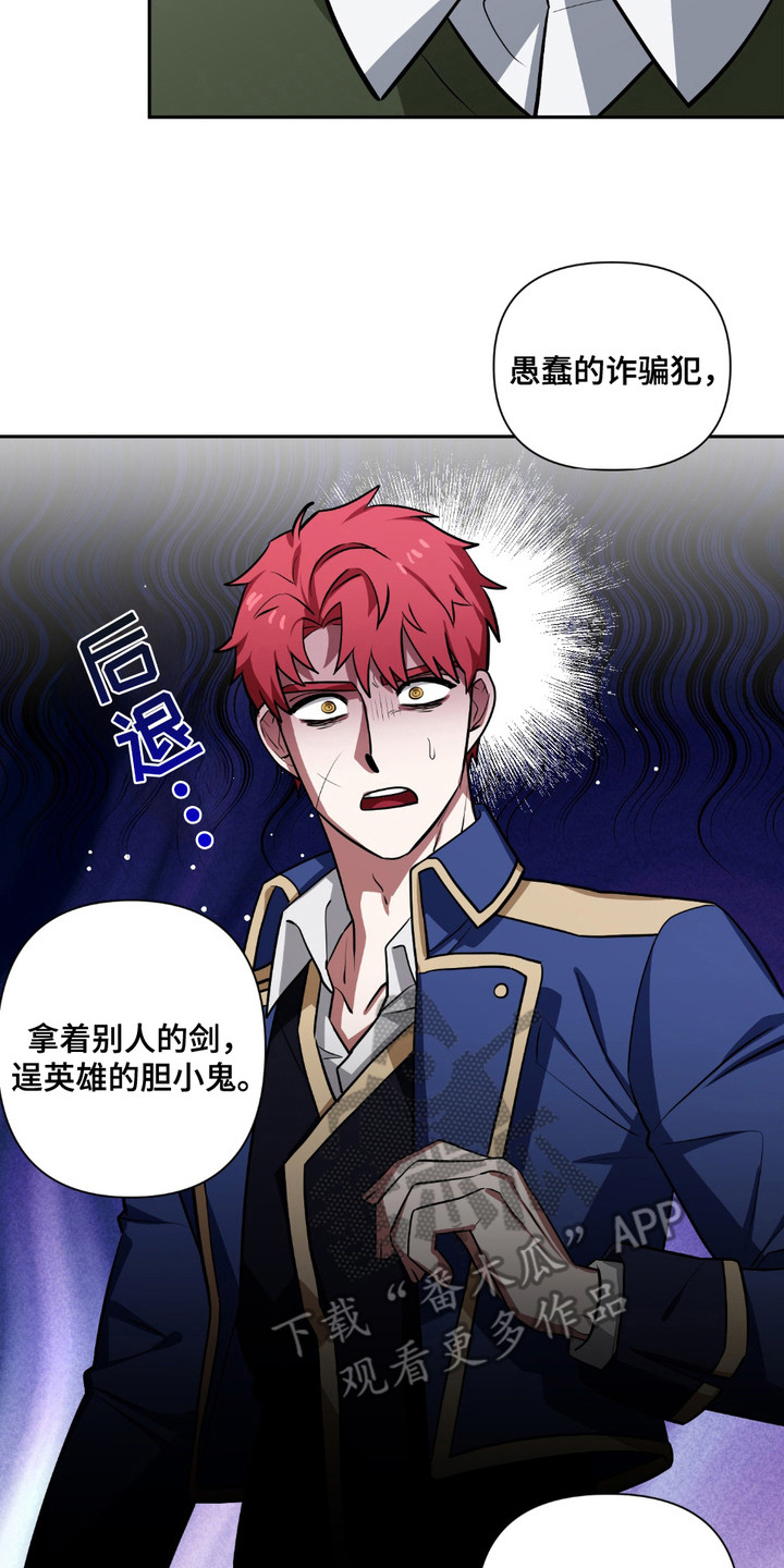 魔王的祝福漫画,第22章： 调查2图