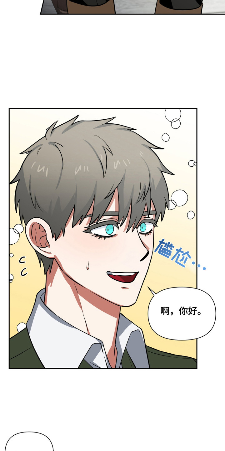 魔王的仰慕者漫画,第22章： 调查1图