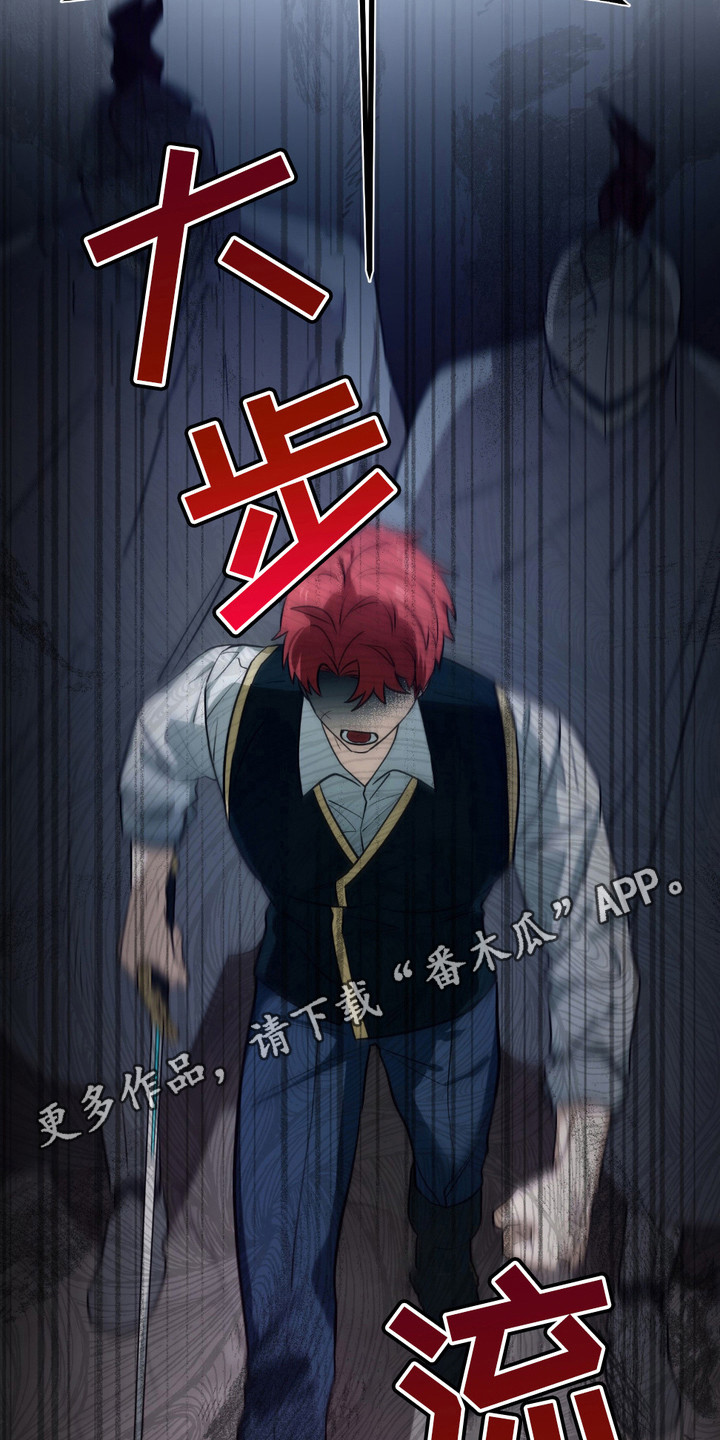 魔王的仰慕者漫画,第21章：悬赏令1图