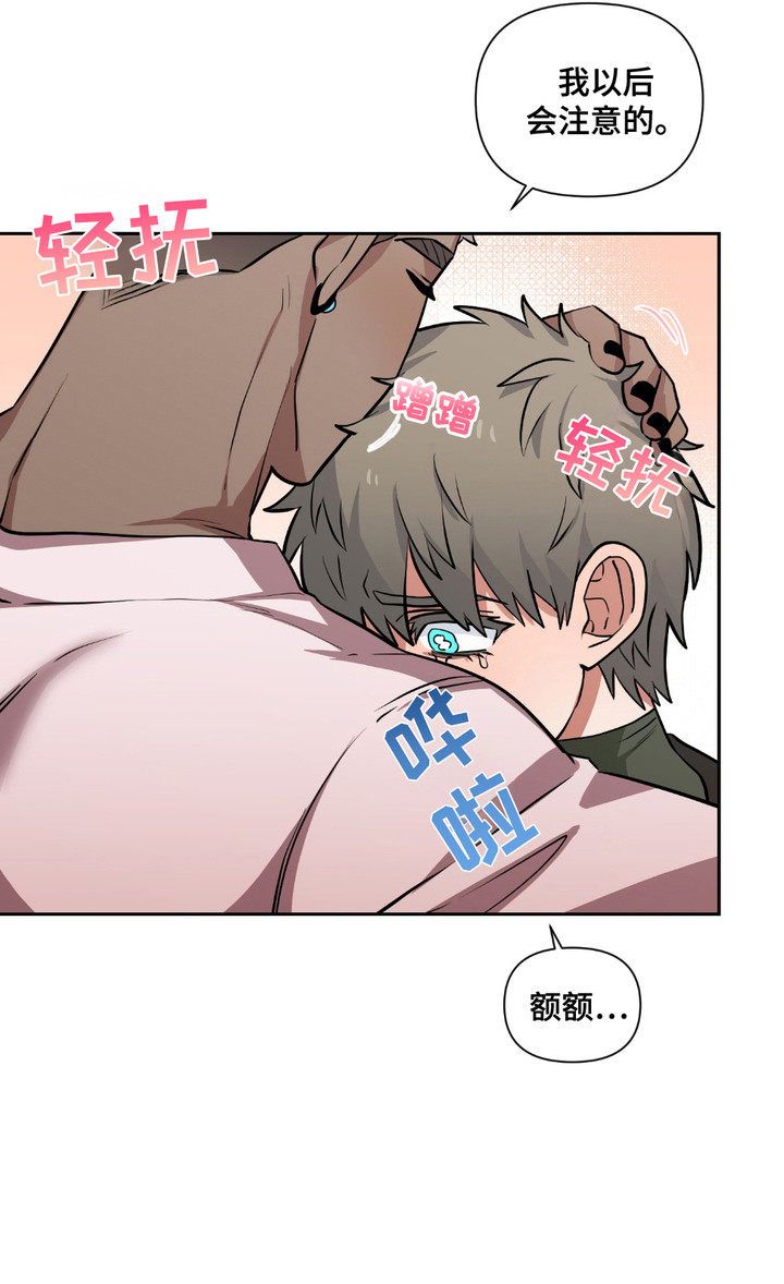 魔王的仰慕者漫画,第20章：很担心4图