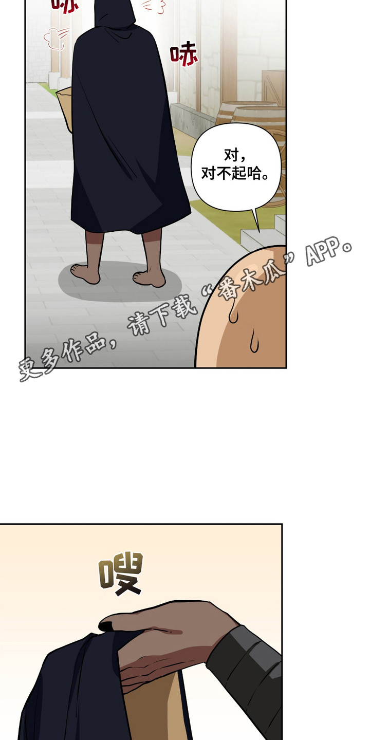 魔王的仰慕者漫画,第20章：很担心1图