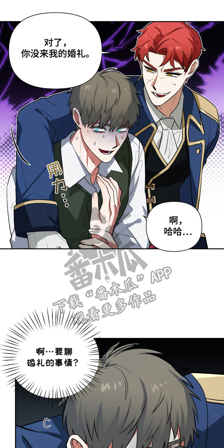 魔王的仰慕者漫画,第8章：勇士3图