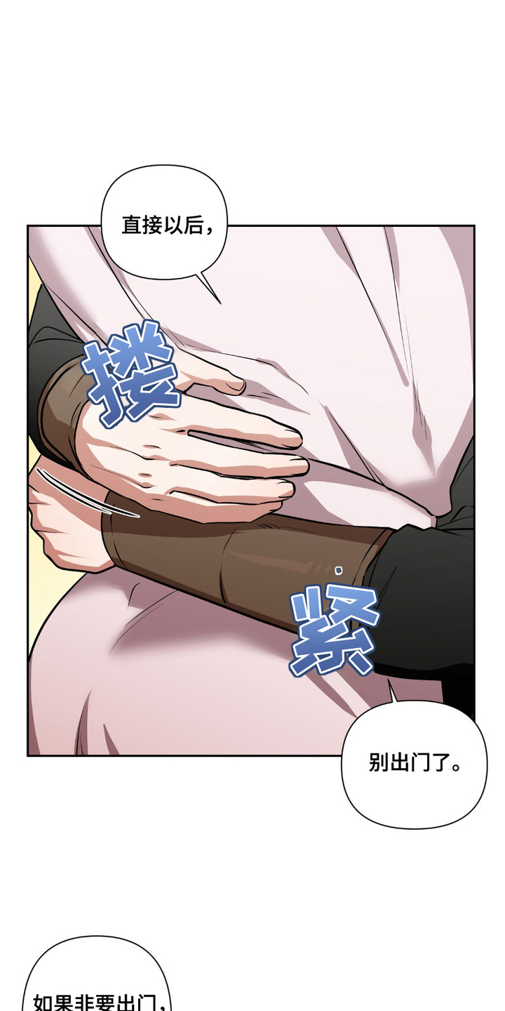 魔王的仰慕者漫画,第21章：悬赏令1图