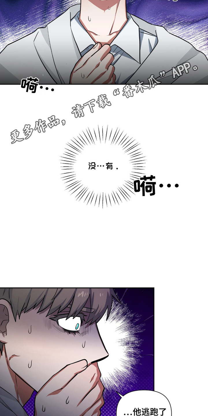 魔王勇者漫画,第18章：不见了1图