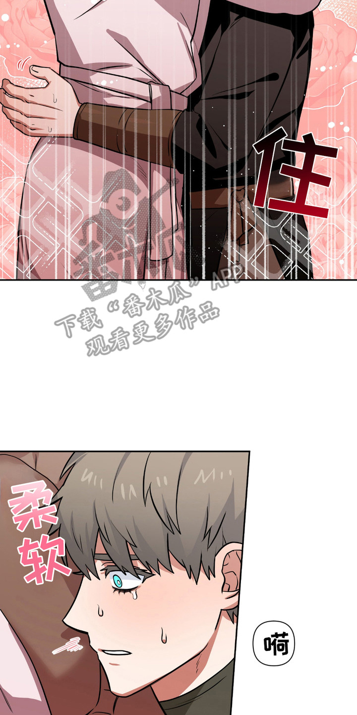 魔王的仰慕者漫画,第20章：很担心2图