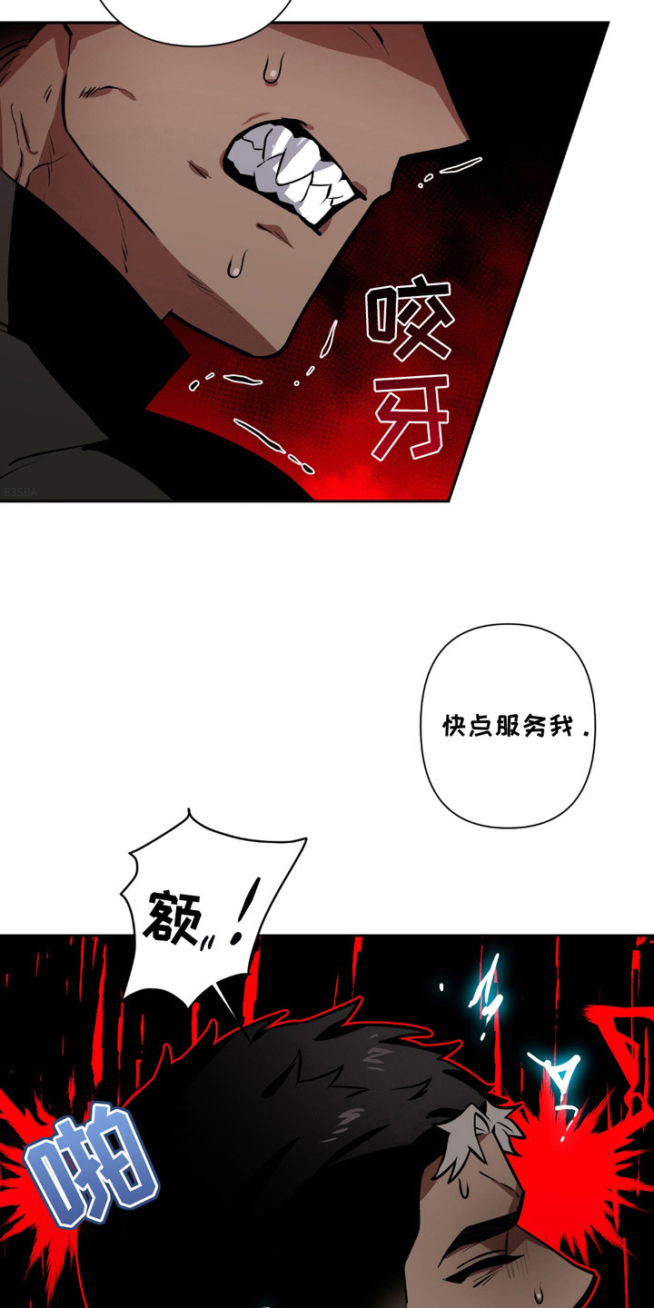魔王的仰慕者漫画,第9章：趁火打劫5图