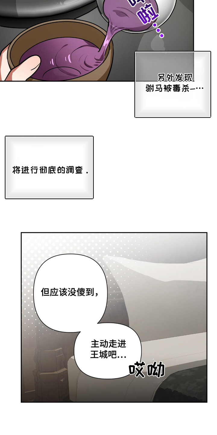 魔王的仰慕者漫画,第24章： 好消息（完结）4图