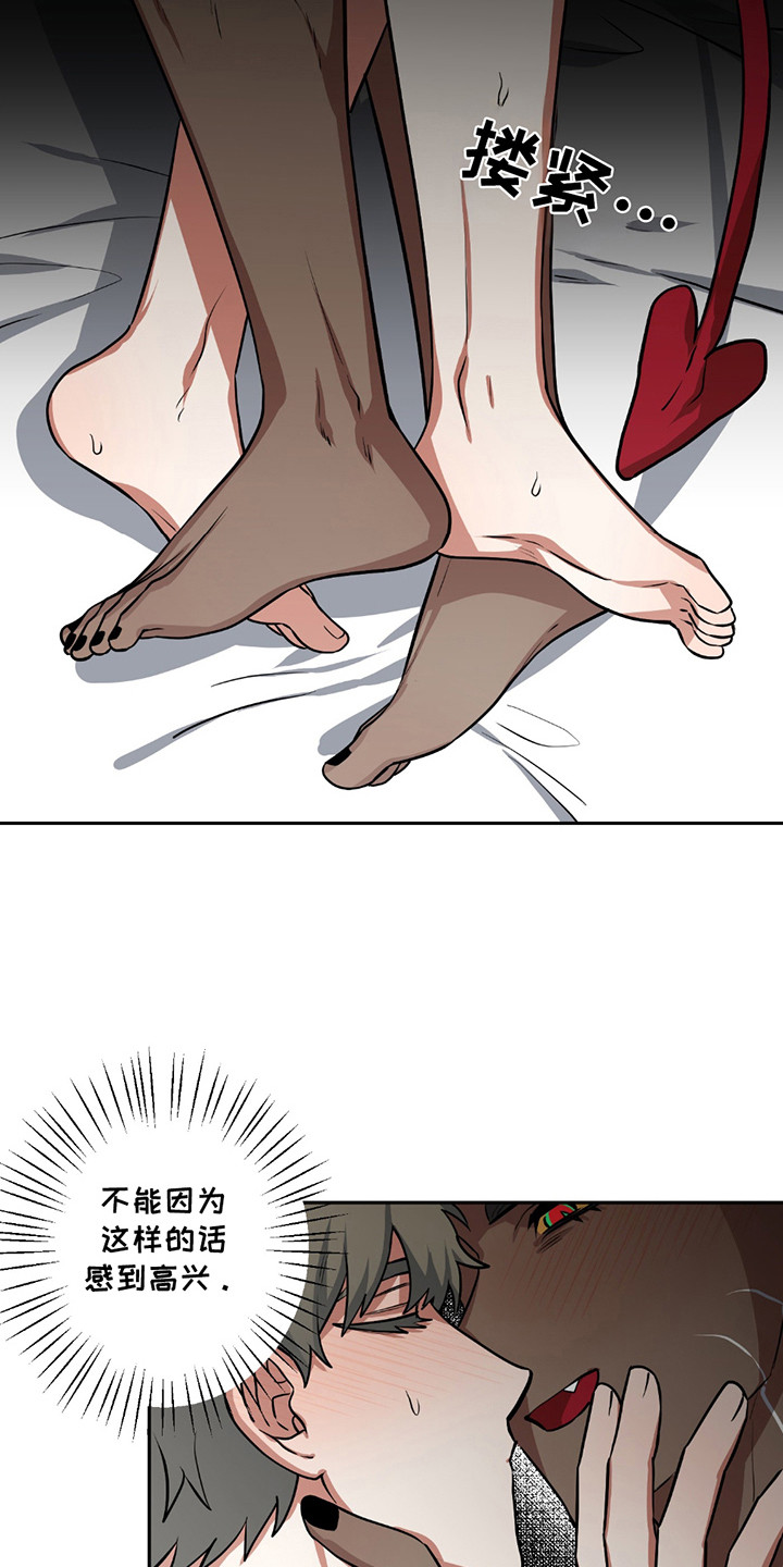 魔王的仰慕者漫画,第18章：不见了4图