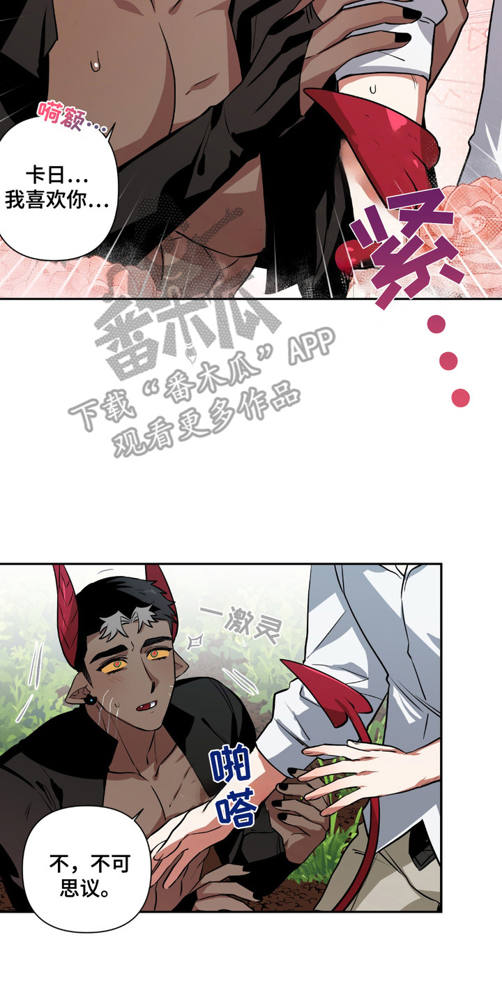 魔王的仰慕者漫画,第7章：乖乖等着3图