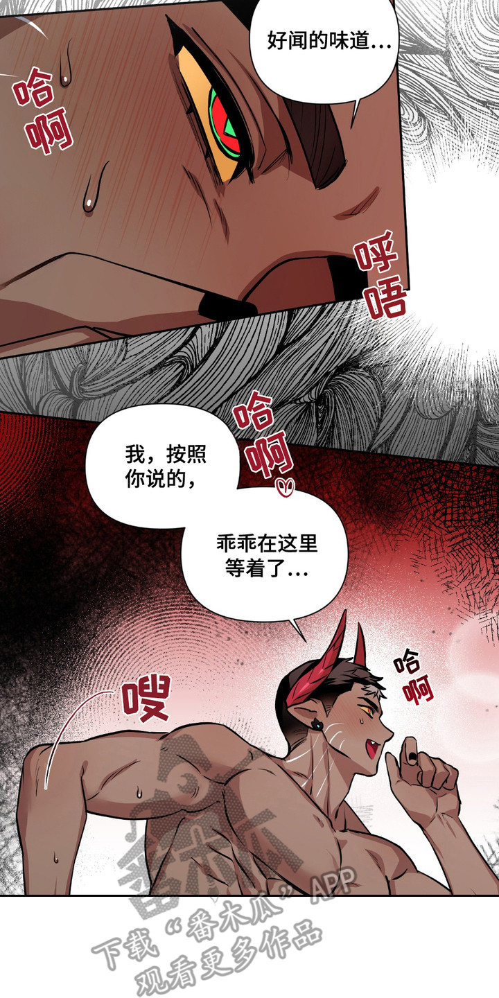 魔王的专属甜心动漫漫画,第11章：很不正常3图