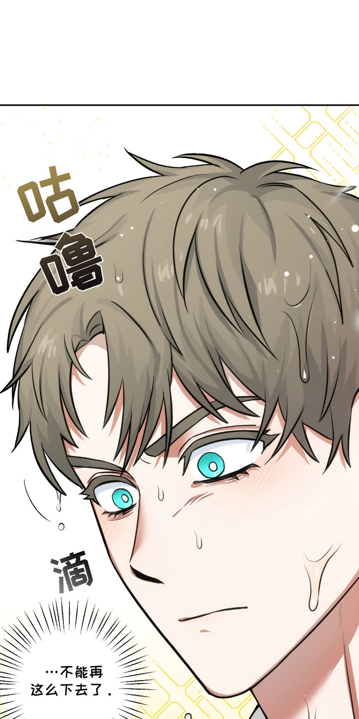 魔王勇者漫画,第12章：清洗1图