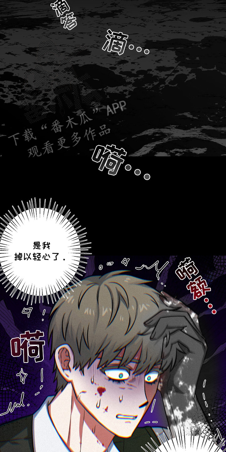 魔王的拥趸漫画,第10章：愤怒5图