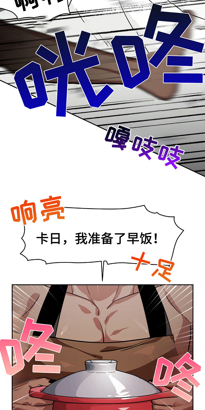 魔王的仰慕者漫画,第13章：围裙4图
