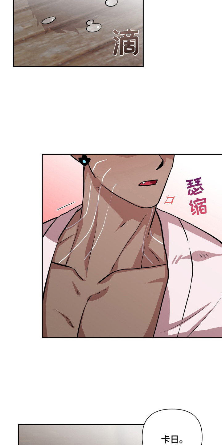 魔王的仰慕者漫画,第20章：很担心5图