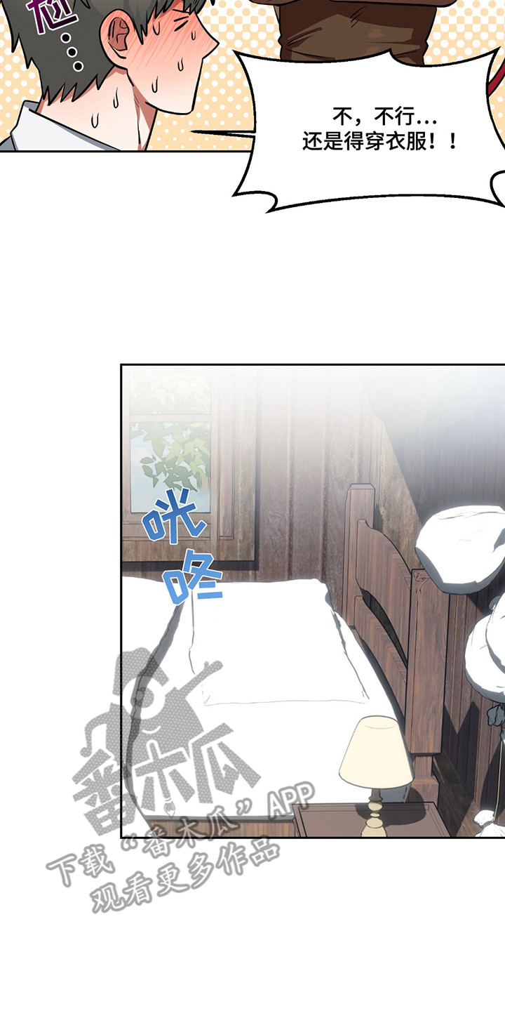 魔王的仰慕者漫画,第13章：围裙4图