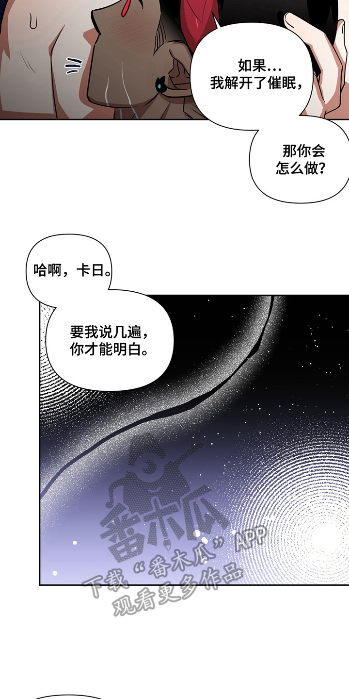 魔王的仰慕者漫画,第18章：不见了2图