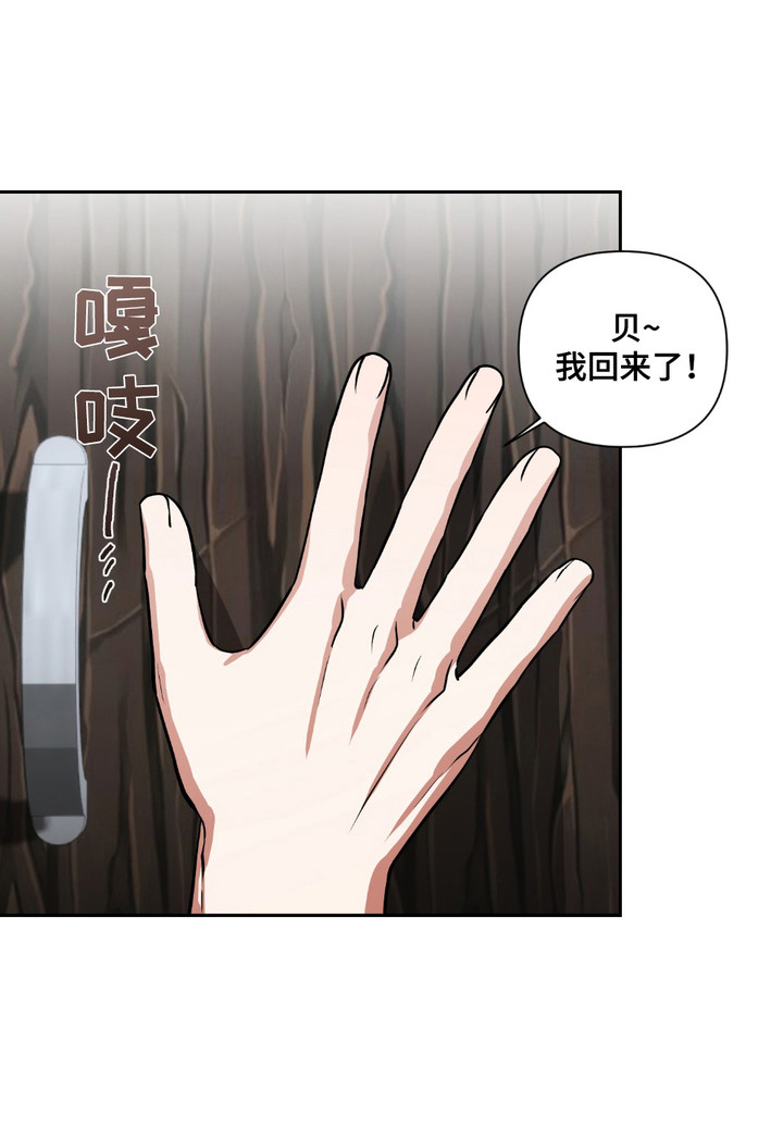 魔王的专属甜心动漫漫画,第23章：搬家1图