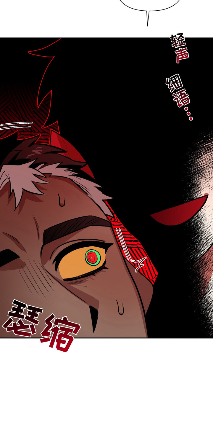 魔王的仰慕者漫画,第24章： 好消息（完结）1图