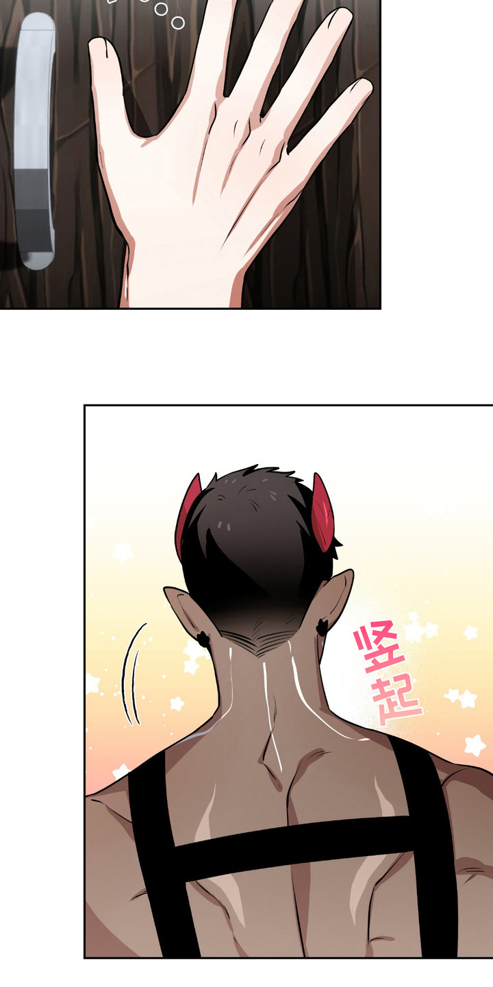 魔王的仰慕者漫画,第23章：搬家3图