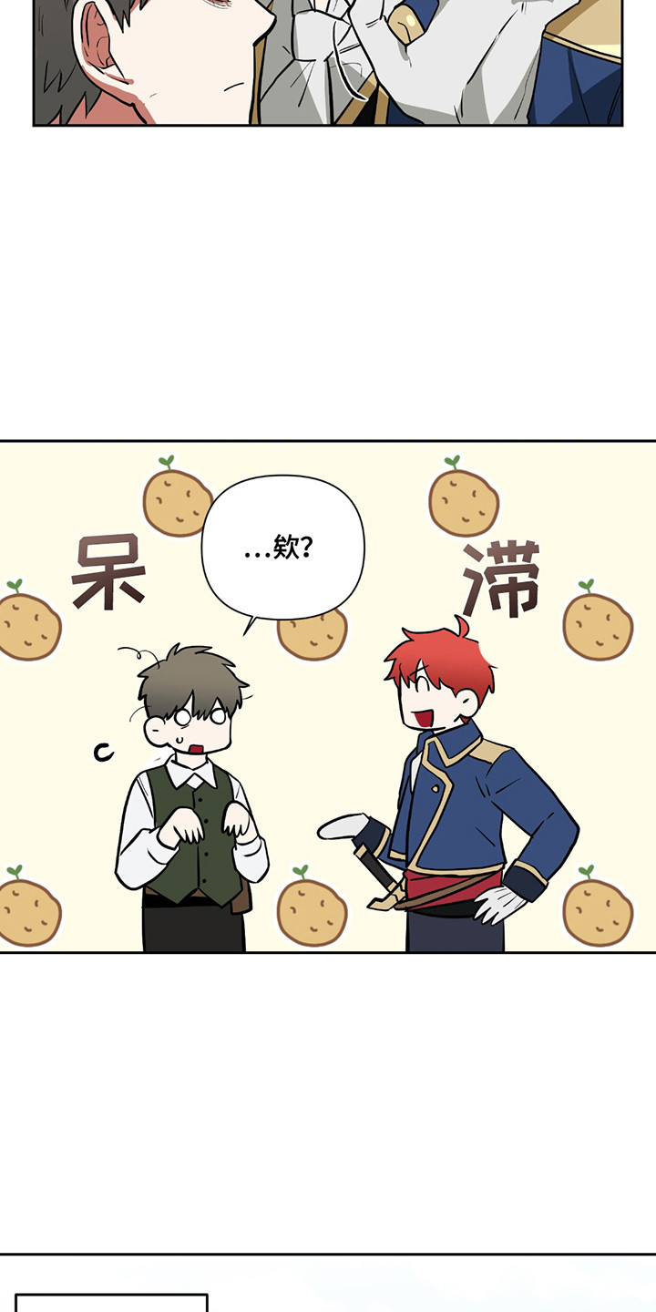 魔王的仰慕者漫画,第8章：勇士3图